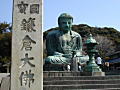 鎌倉大仏様