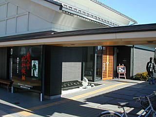 池波正太郎真田太平記館