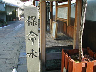 保命水