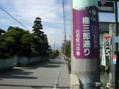 権三郎通り