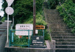 阿多古山一里塚～高台に一里塚が存在していた・・・ようでした（笑）＜大きすぎていまいちわからなかった（笑）