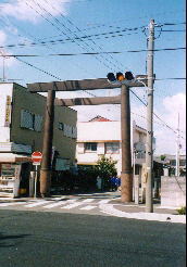 神明の鳥居～大きな鳥居でしたっ