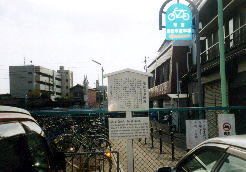 鳴海宿本陣跡